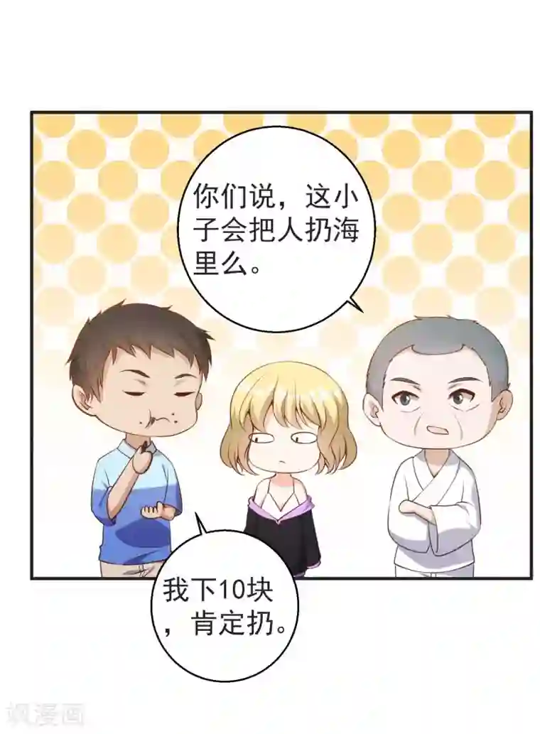 神级渔夫第62话 清理门户