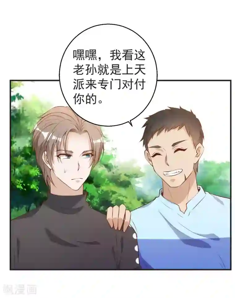 神级渔夫第62话 清理门户