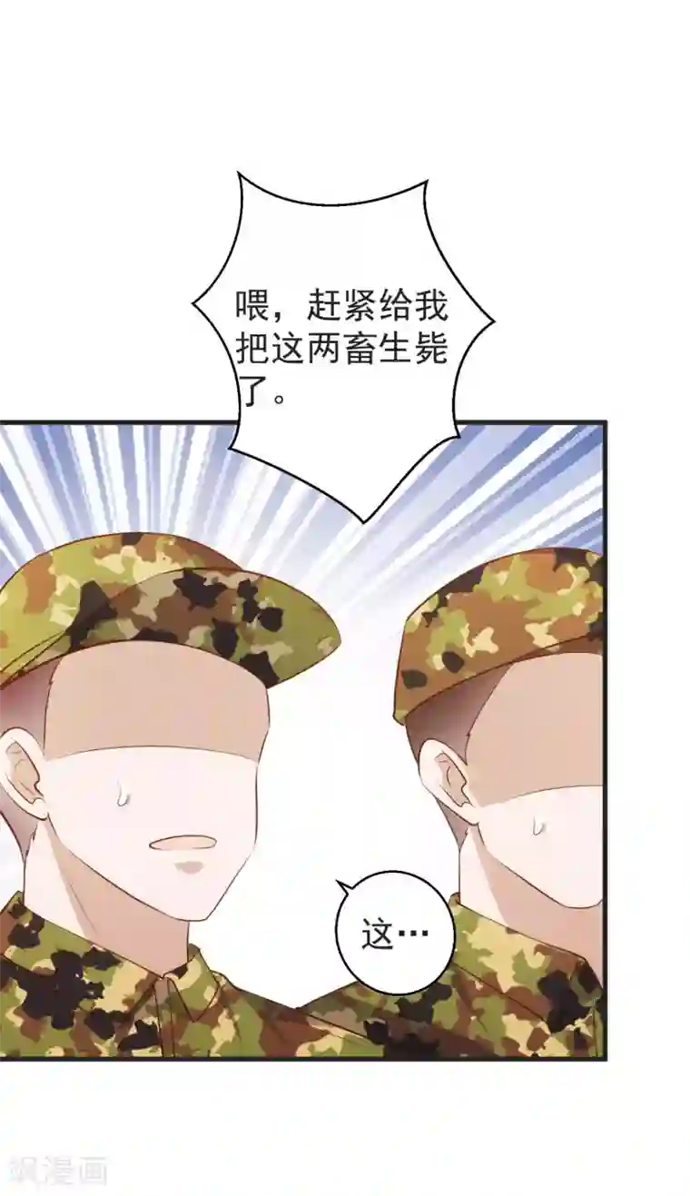 神级渔夫第62话 清理门户