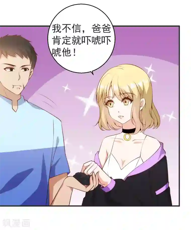 神级渔夫第62话 清理门户