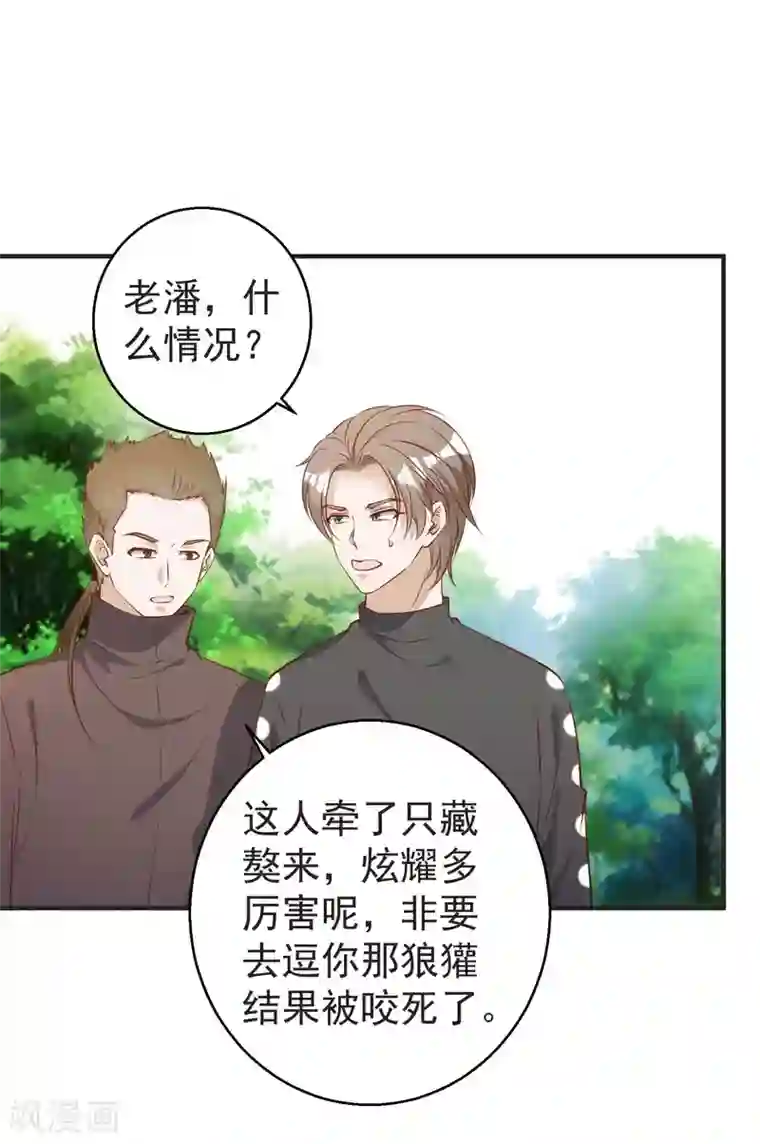 神级渔夫第62话 清理门户