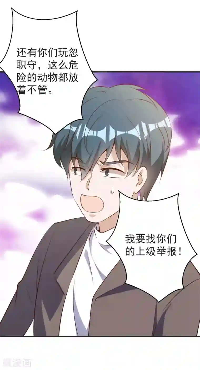 神级渔夫第62话 清理门户