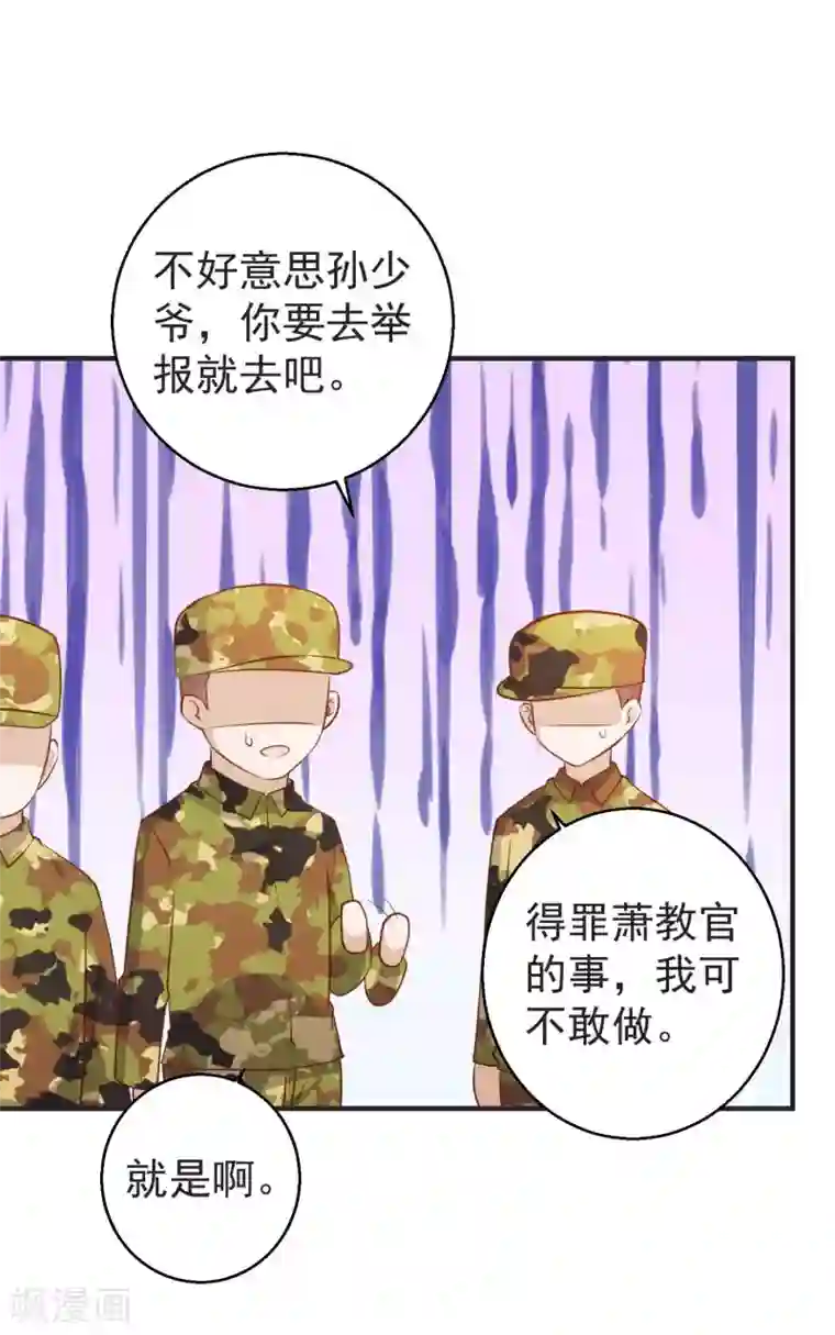 神级渔夫第62话 清理门户