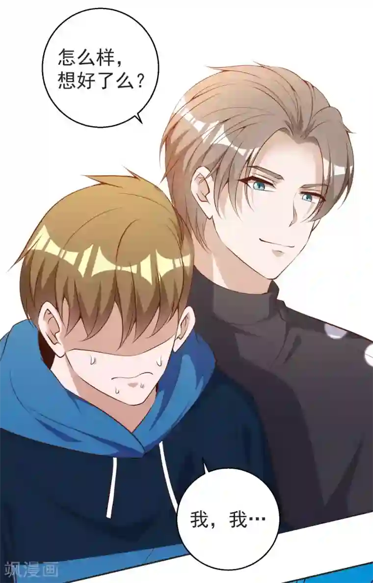 神级渔夫第62话 清理门户