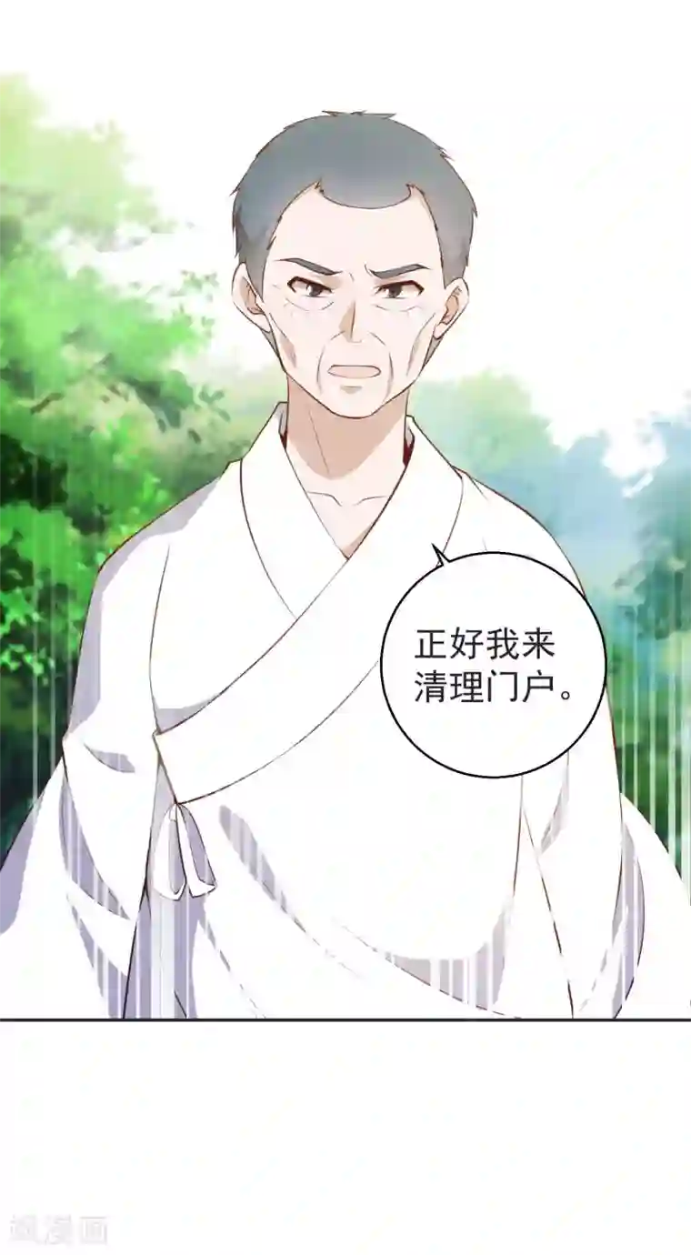 神级渔夫第62话 清理门户