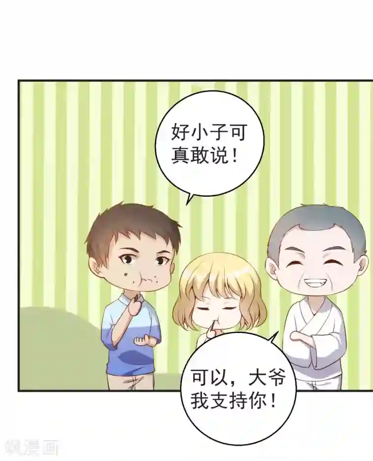 神级渔夫第62话 清理门户