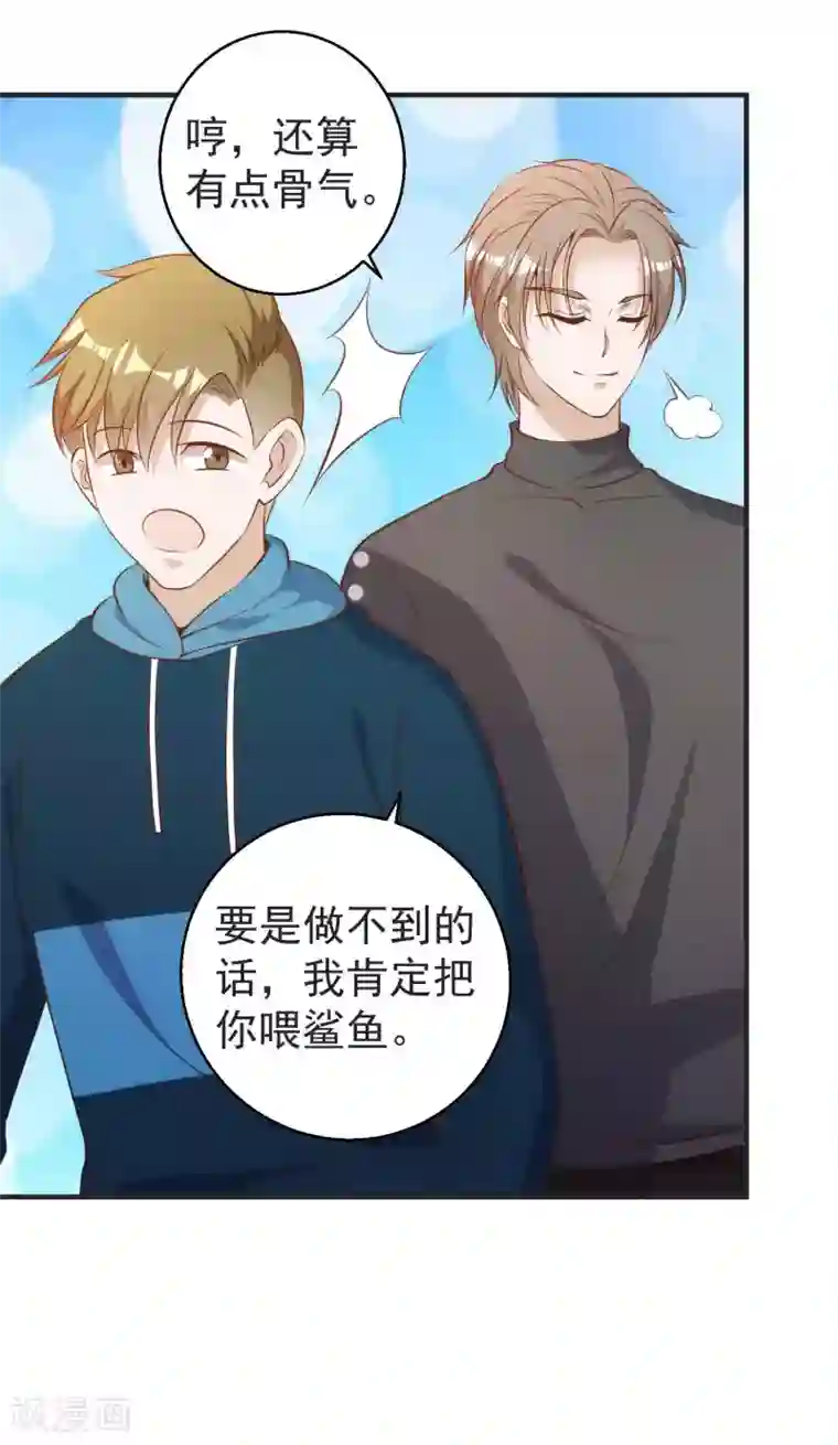 神级渔夫第62话 清理门户