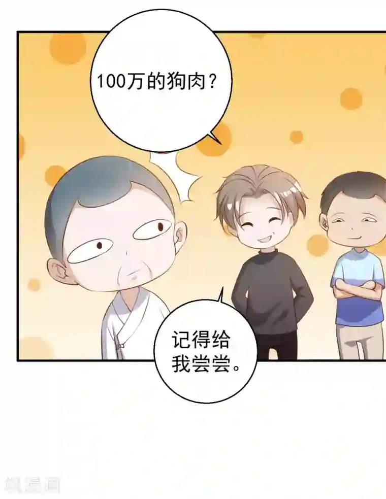 神级渔夫第63话 防火防盗防老孙
