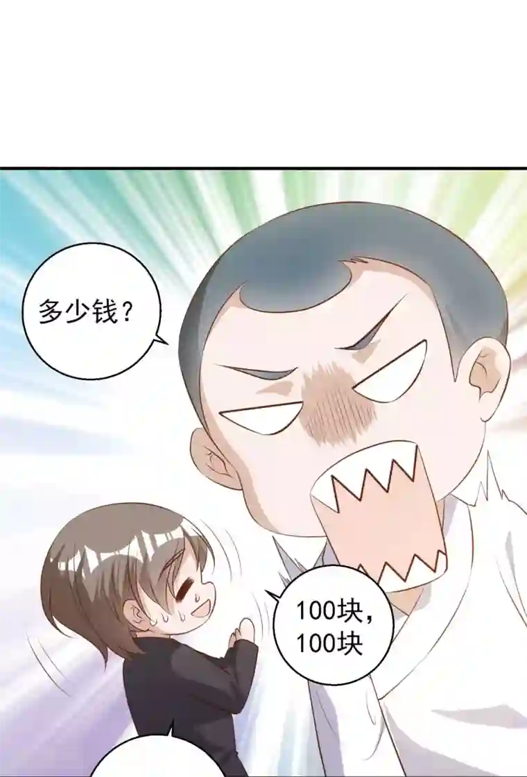 神级渔夫第63话 防火防盗防老孙