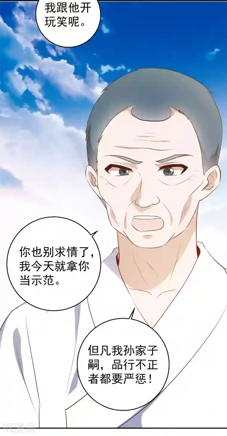 神级渔夫第63话 防火防盗防老孙