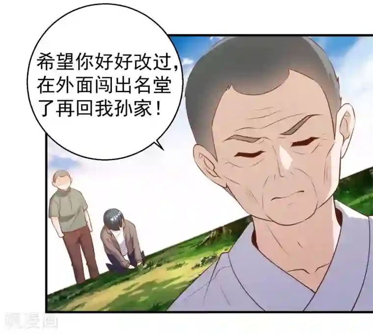 神级渔夫第63话 防火防盗防老孙