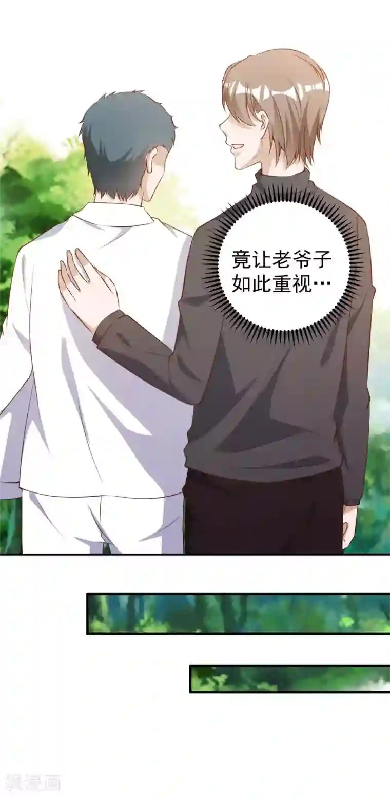 神级渔夫第63话 防火防盗防老孙