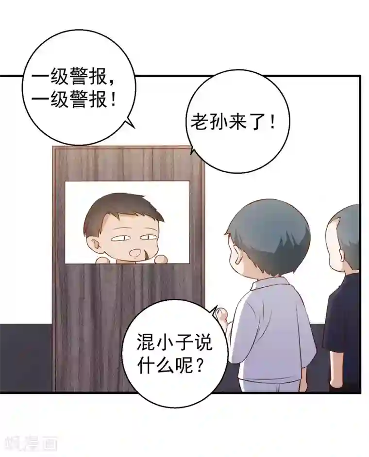 神级渔夫第63话 防火防盗防老孙