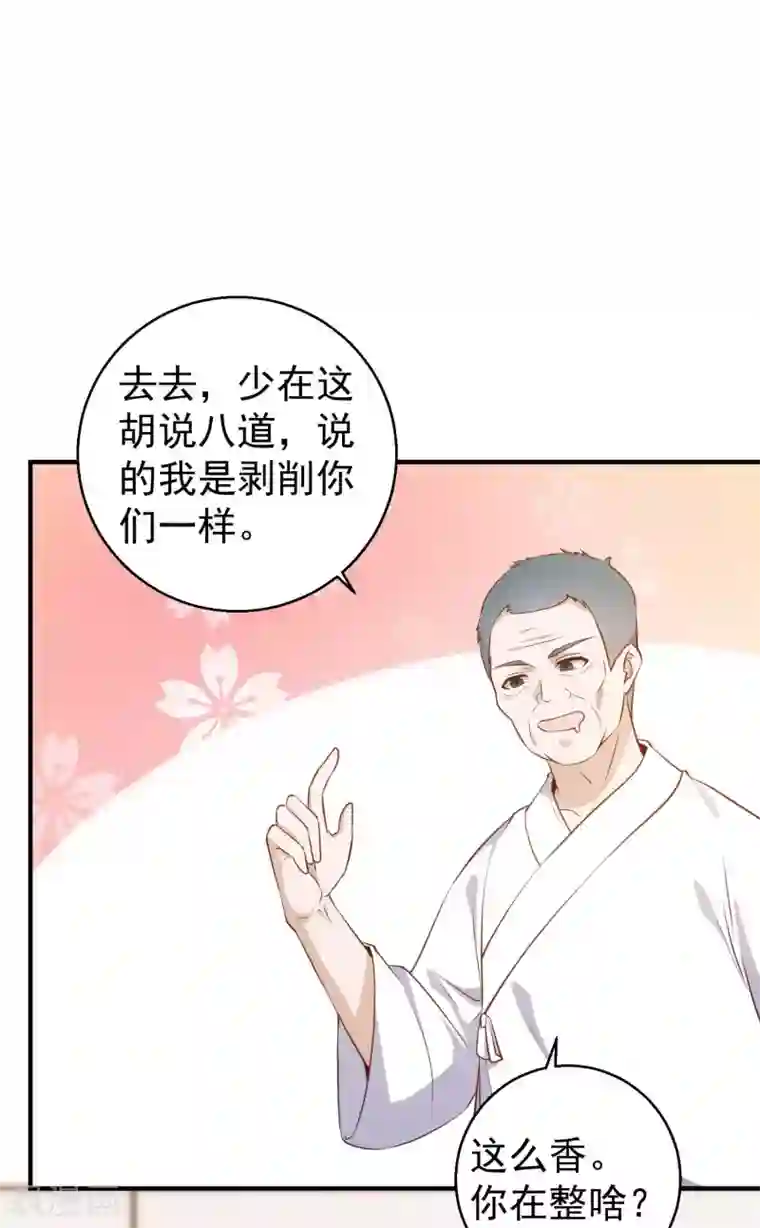 神级渔夫第63话 防火防盗防老孙