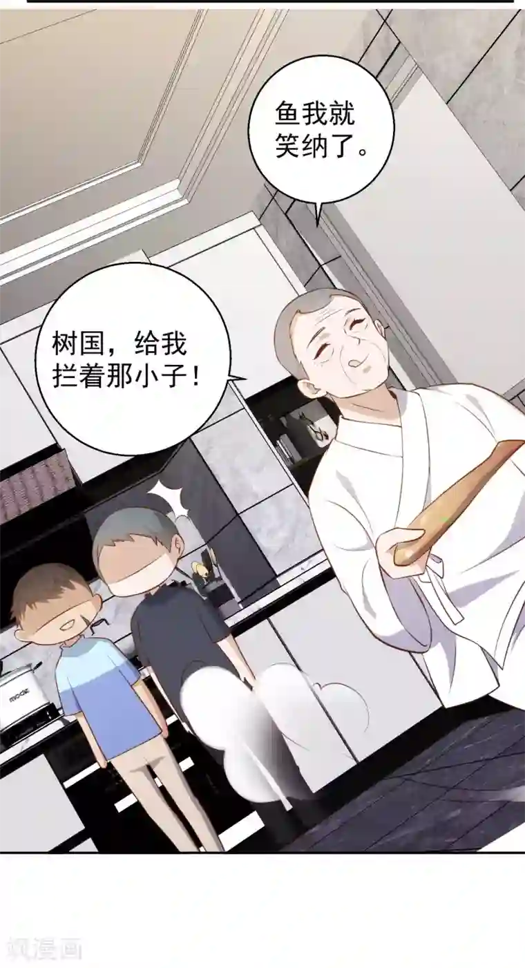 神级渔夫第63话 防火防盗防老孙