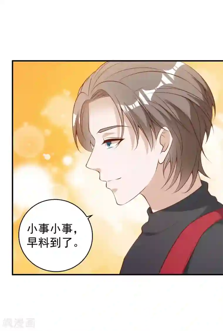 神级渔夫第63话 防火防盗防老孙