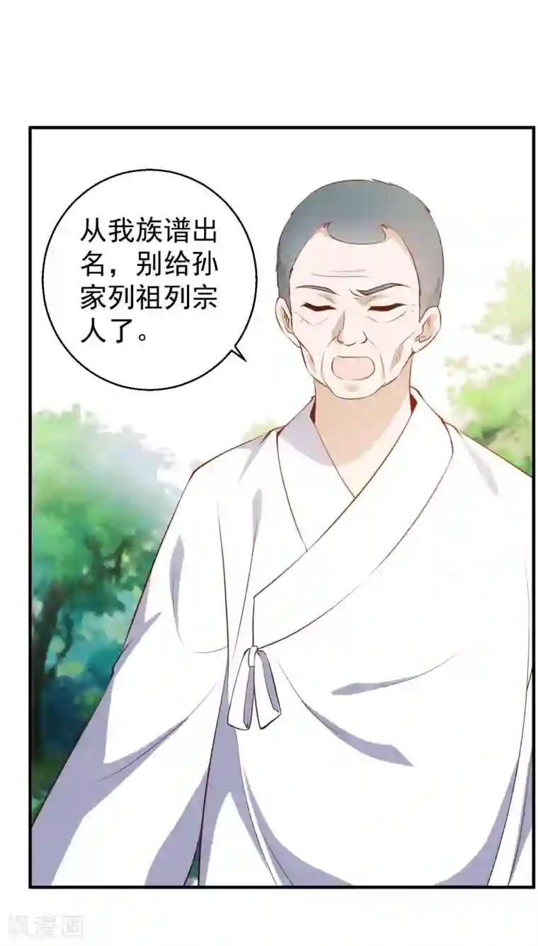 神级渔夫第63话 防火防盗防老孙