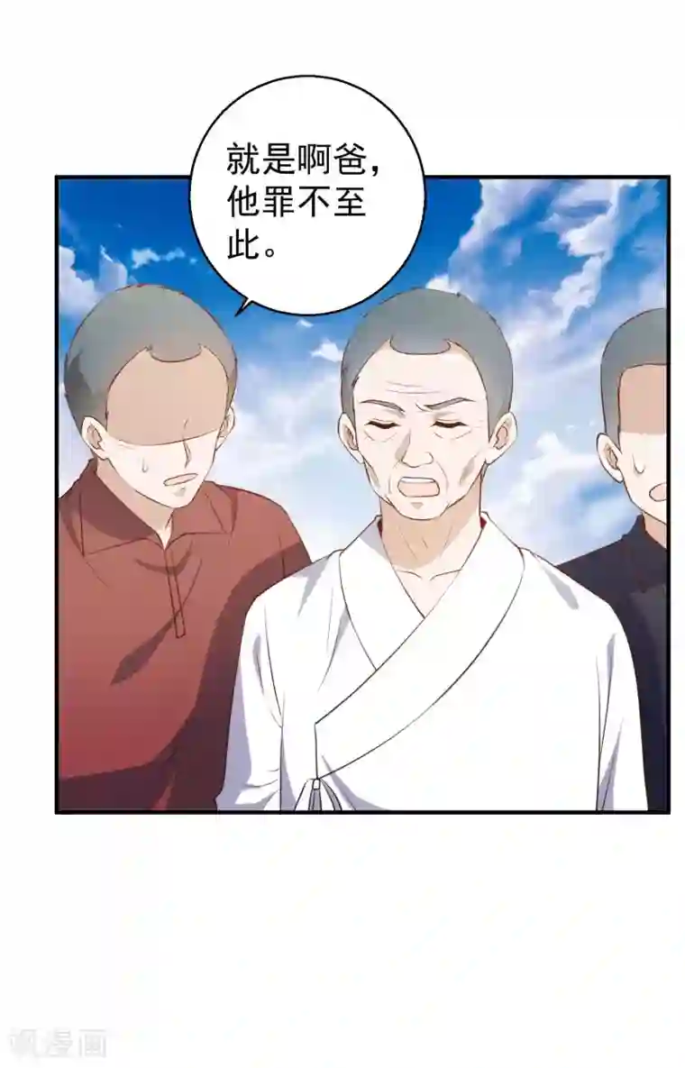 神级渔夫第63话 防火防盗防老孙