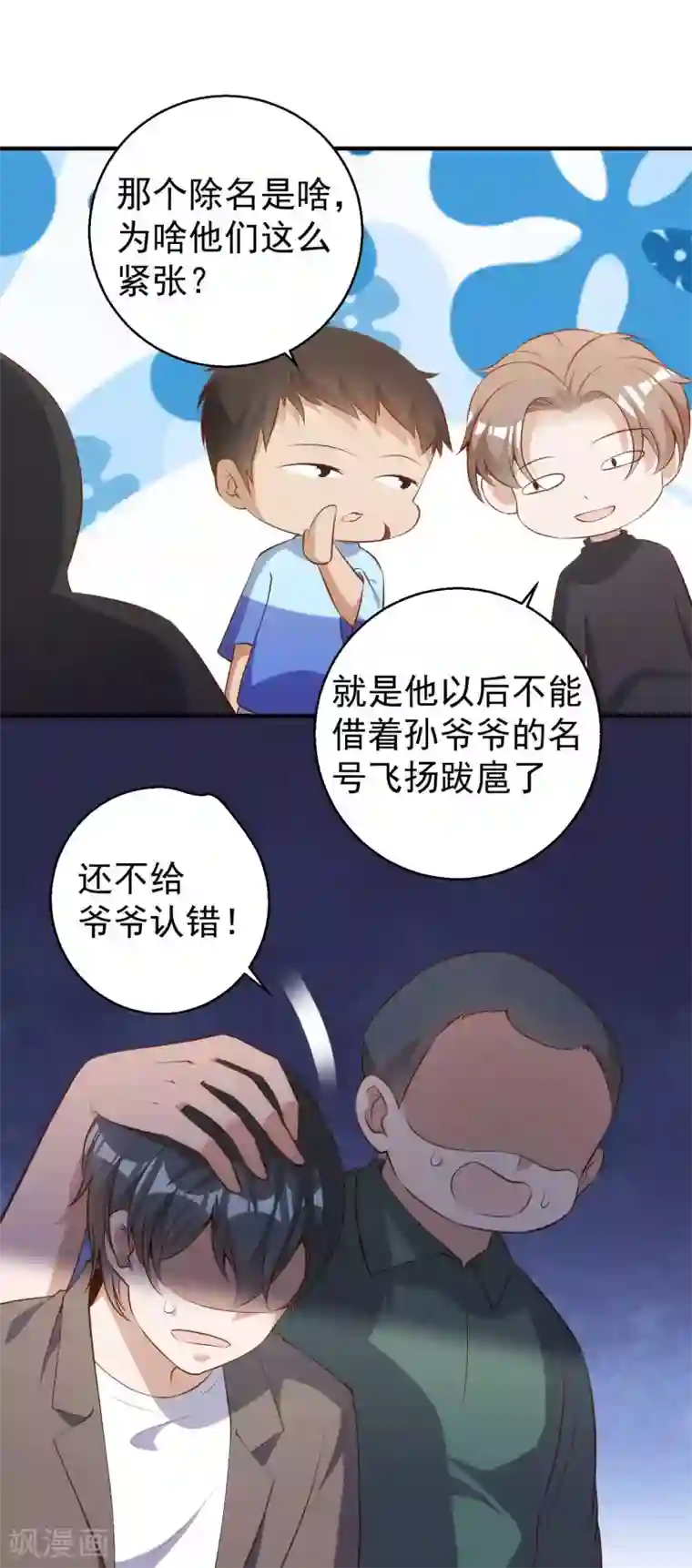 神级渔夫第63话 防火防盗防老孙