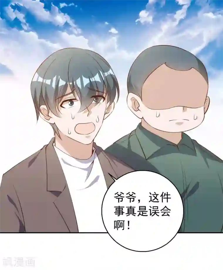神级渔夫第63话 防火防盗防老孙
