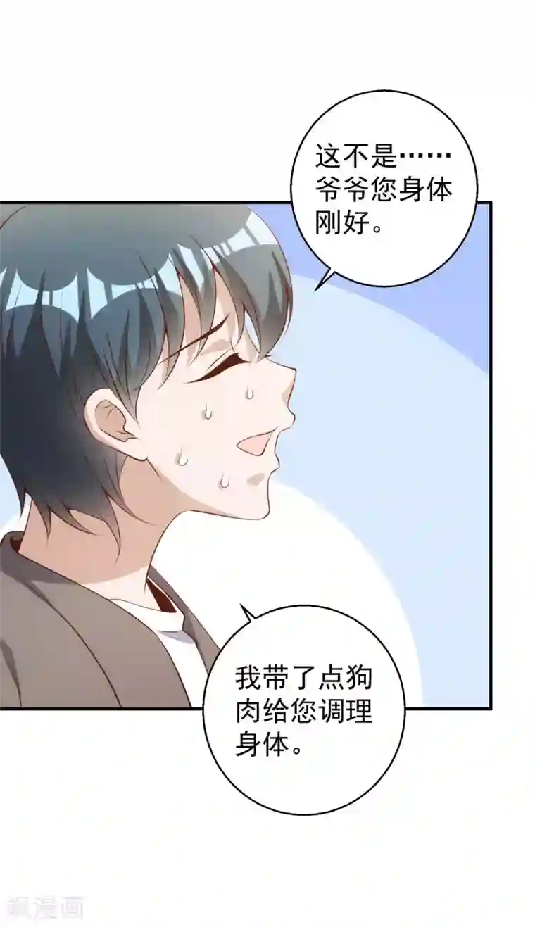 神级渔夫第63话 防火防盗防老孙