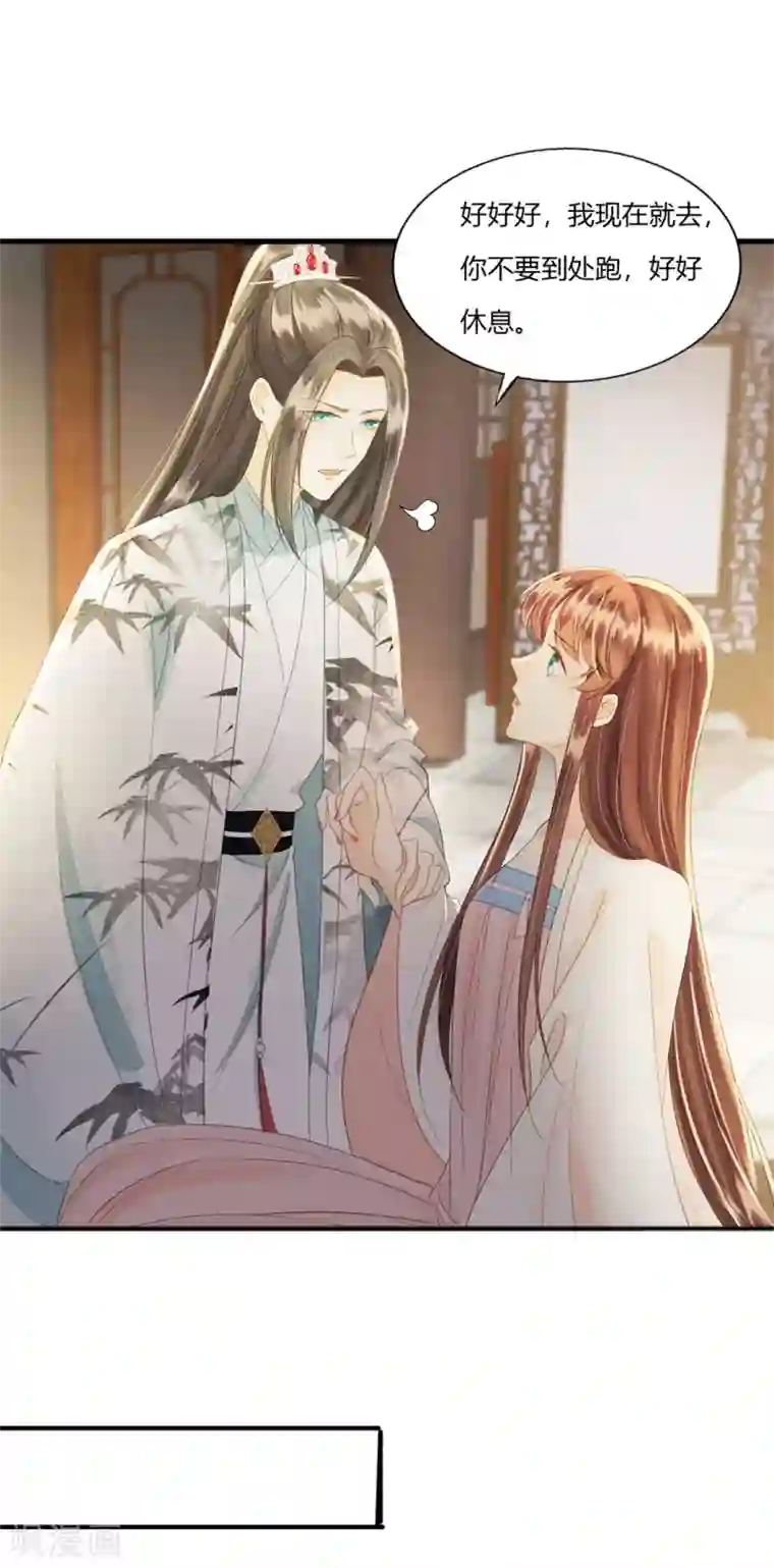 我的王爷三岁半第78话 她若死，我也不独活