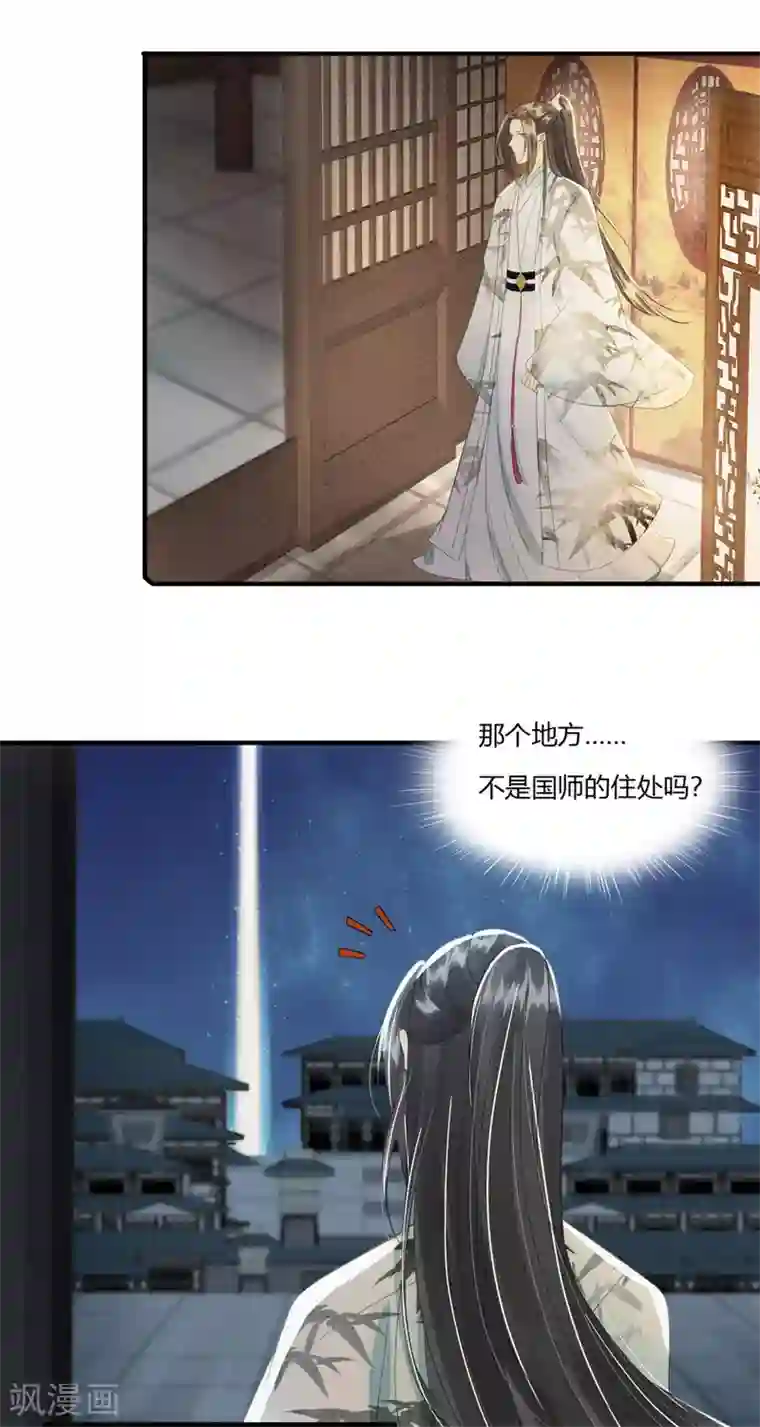 我的王爷三岁半第78话 她若死，我也不独活
