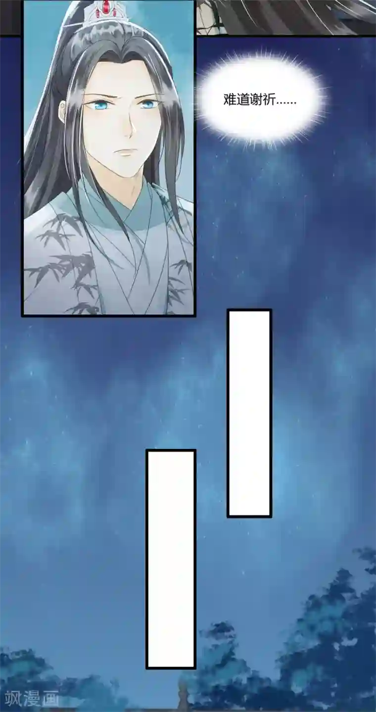 我的王爷三岁半第78话 她若死，我也不独活