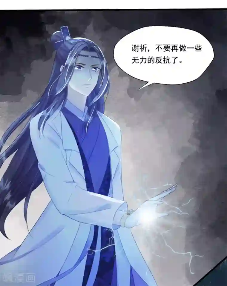 我的王爷三岁半第78话 她若死，我也不独活