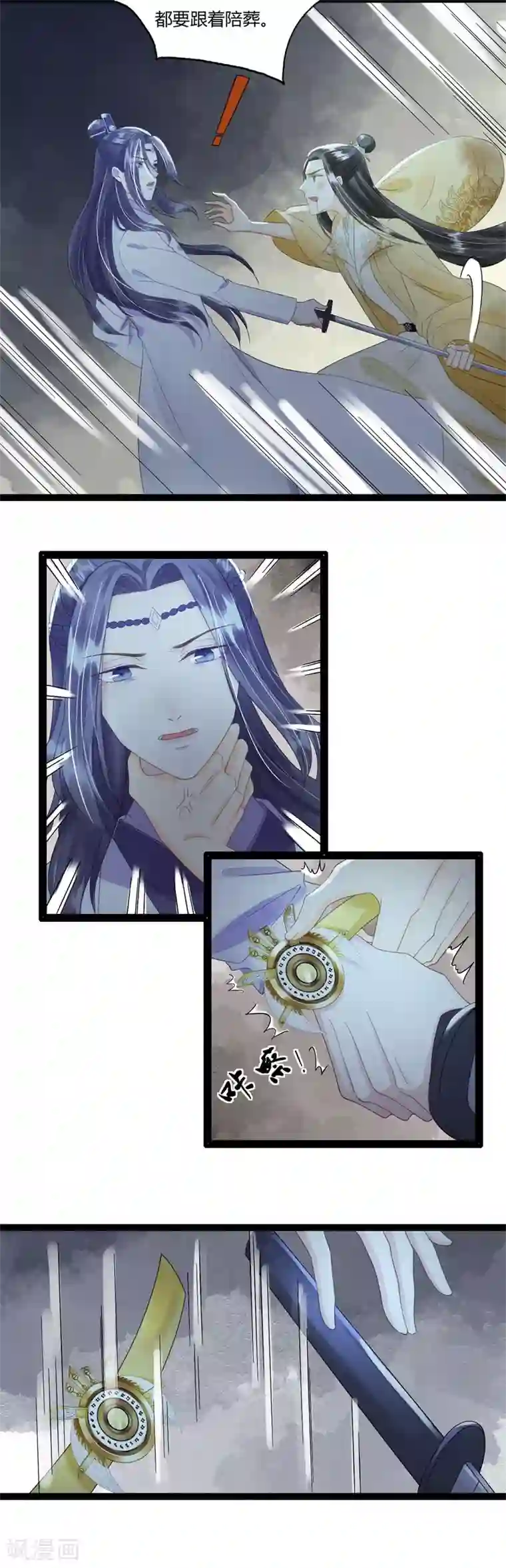 我的王爷三岁半第78话 她若死，我也不独活