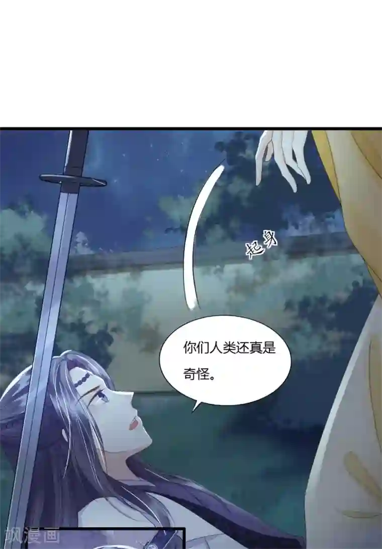 我的王爷三岁半第78话 她若死，我也不独活