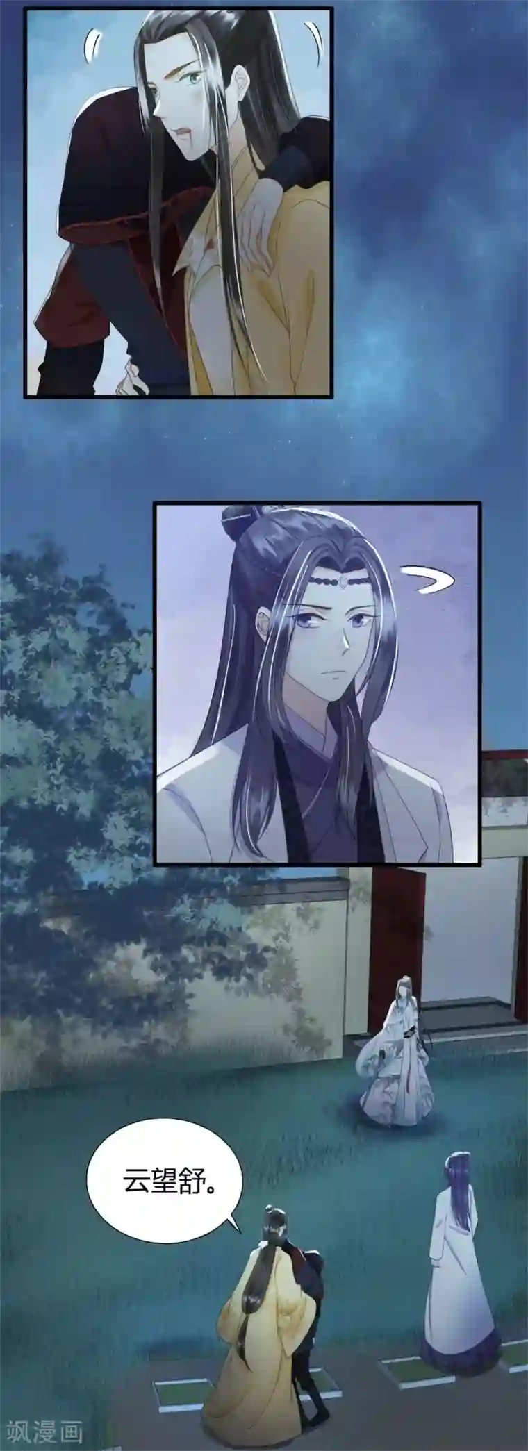 我的王爷三岁半第78话 她若死，我也不独活