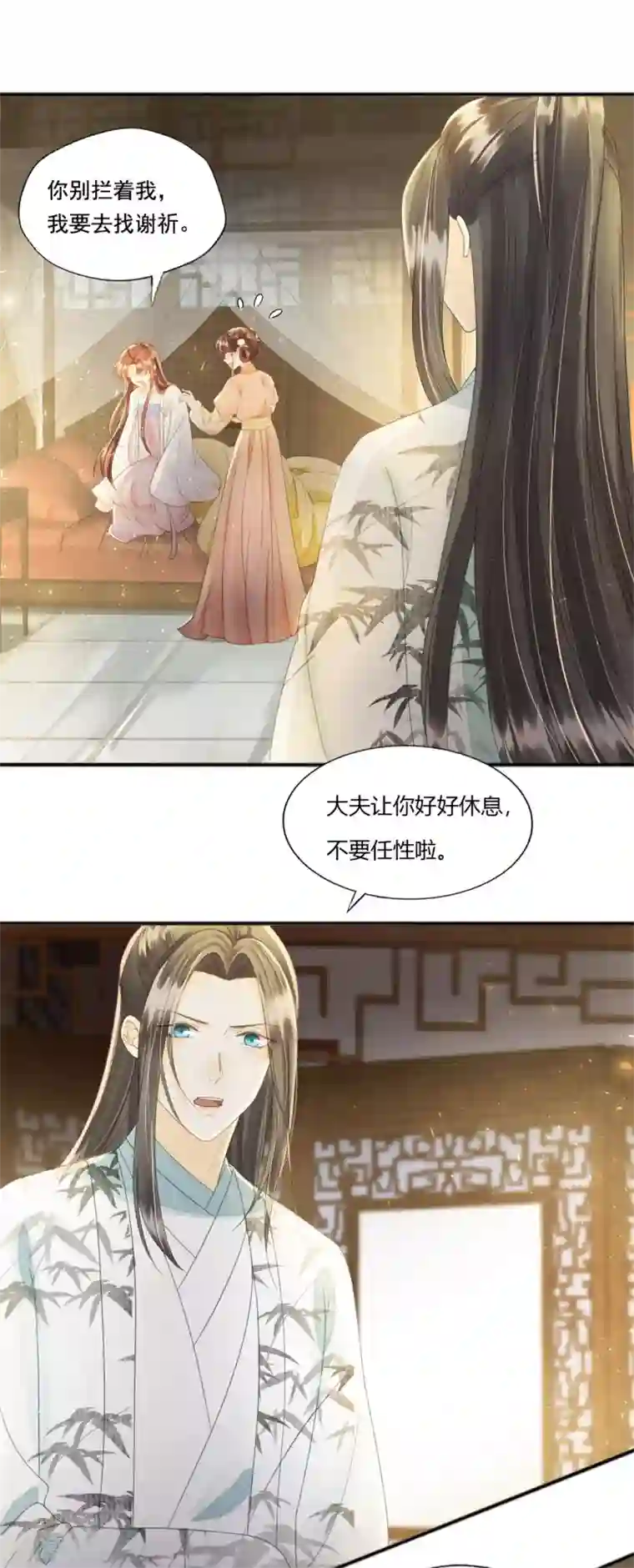 我的王爷三岁半第78话 她若死，我也不独活
