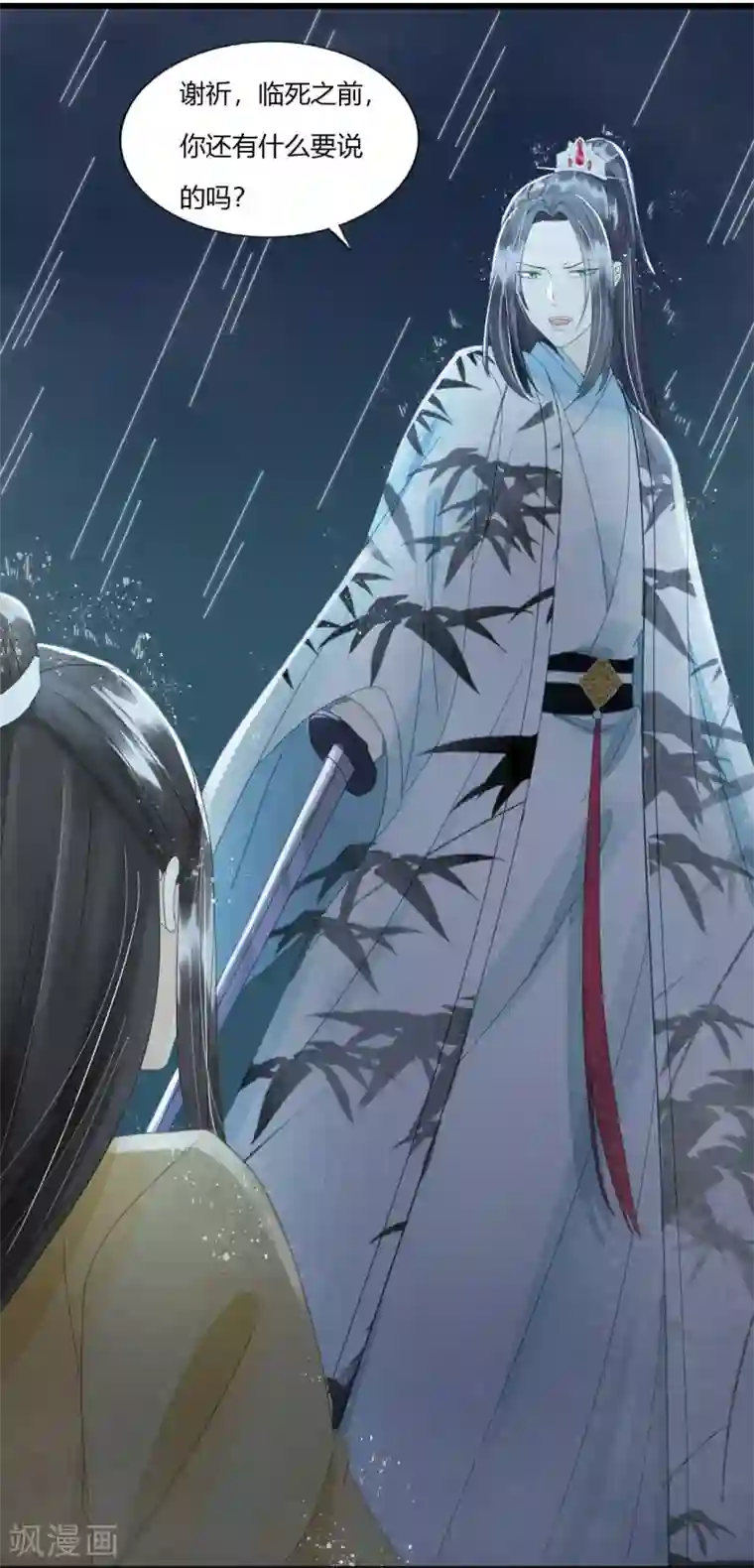 我的王爷三岁半第79话 你退，我便是你的盾！