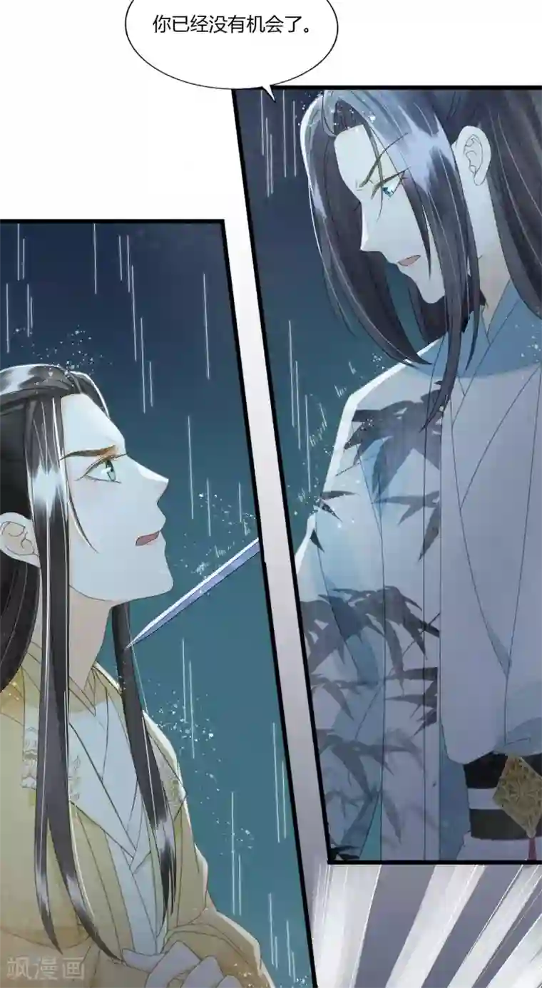 我的王爷三岁半第79话 你退，我便是你的盾！