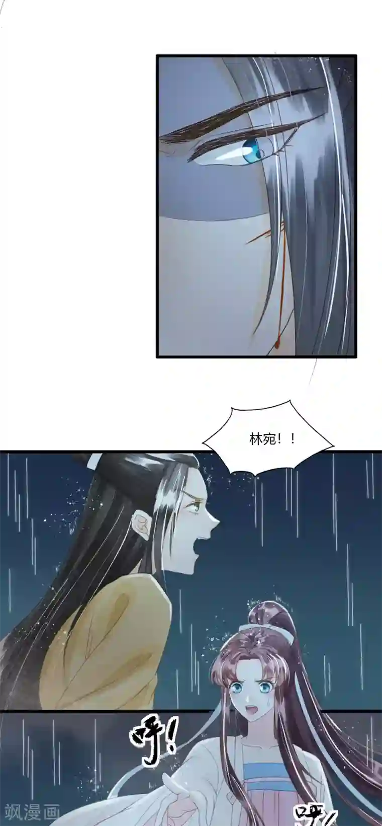 我的王爷三岁半第79话 你退，我便是你的盾！