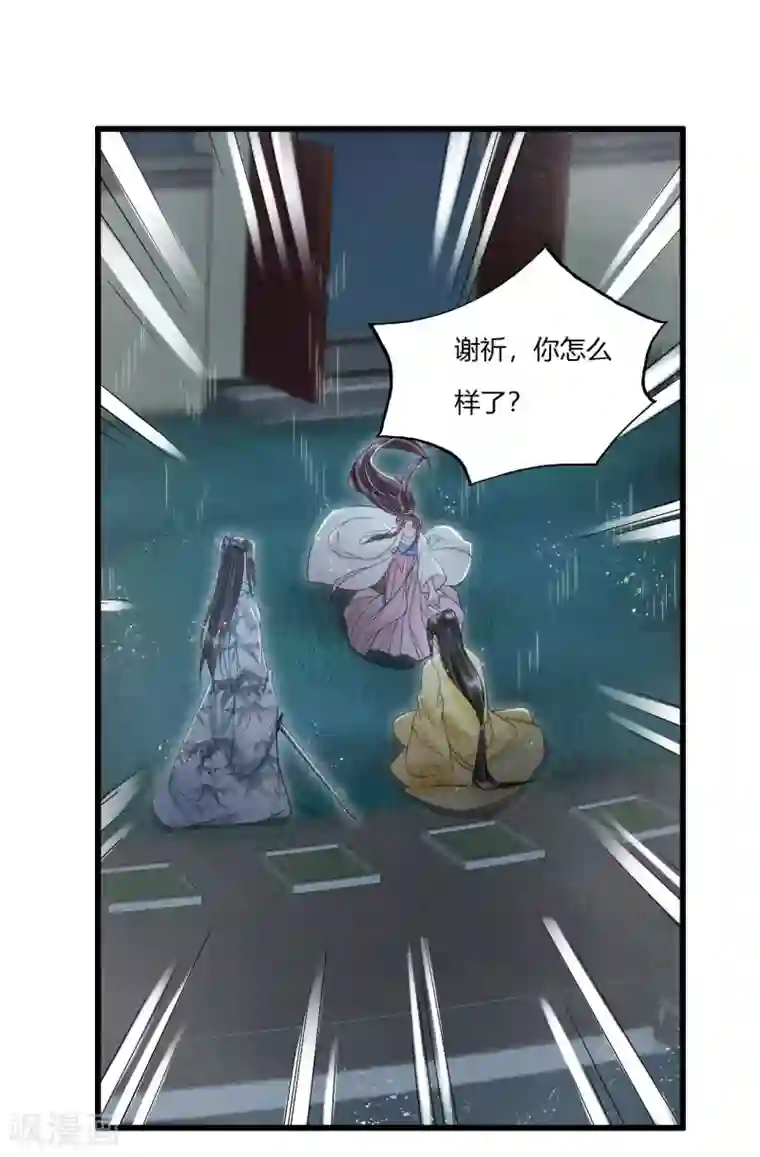 我的王爷三岁半第79话 你退，我便是你的盾！