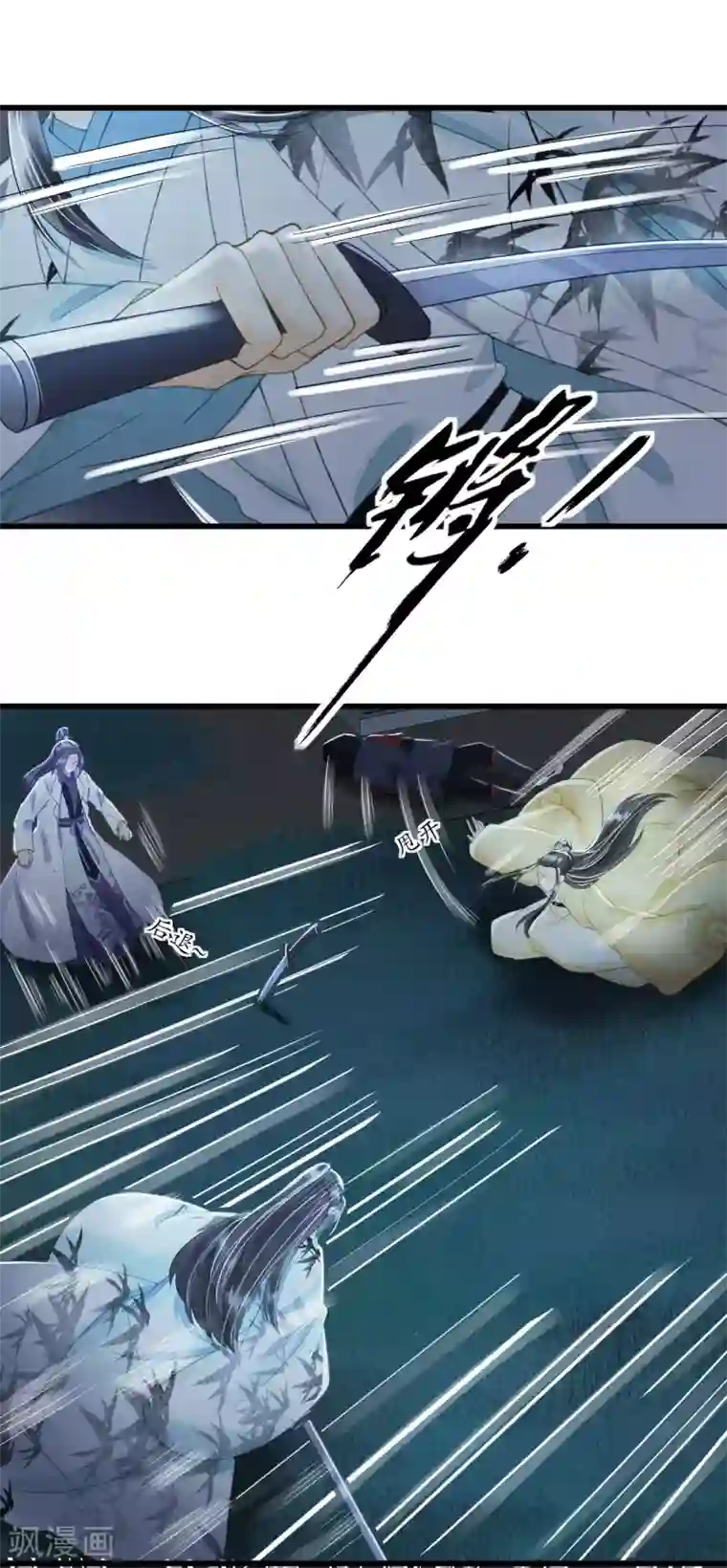 我的王爷三岁半第79话 你退，我便是你的盾！