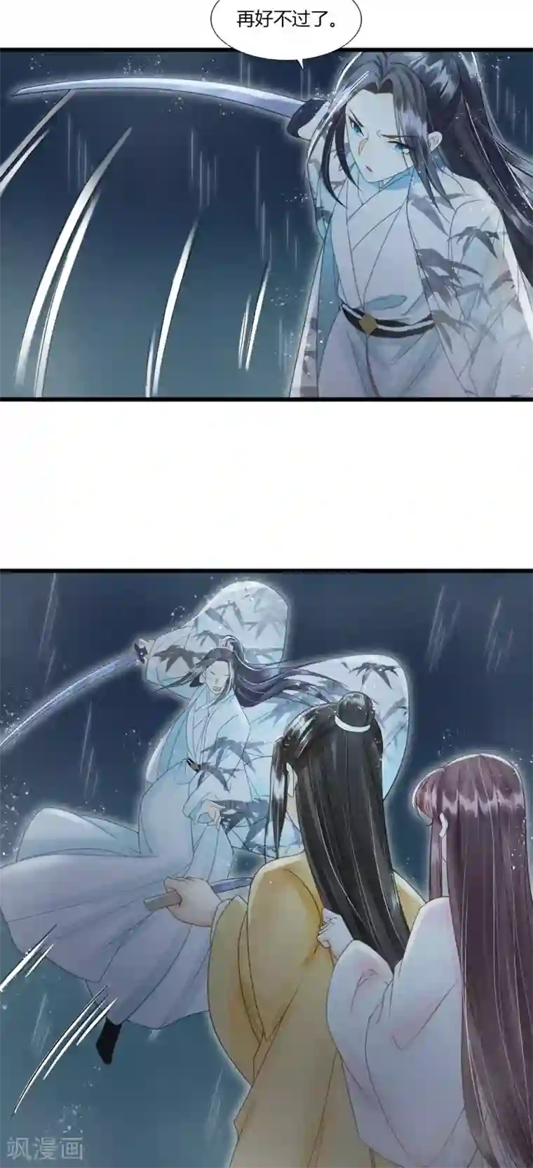 我的王爷三岁半第79话 你退，我便是你的盾！