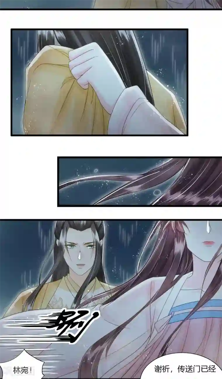 我的王爷三岁半第79话 你退，我便是你的盾！