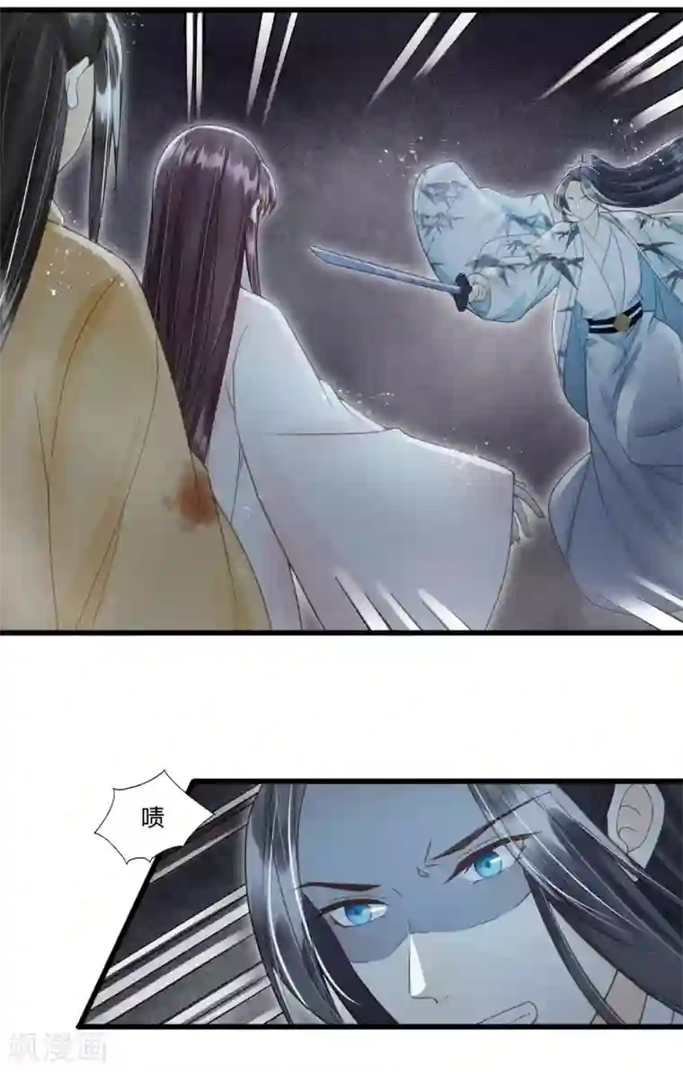 我的王爷三岁半第79话 你退，我便是你的盾！