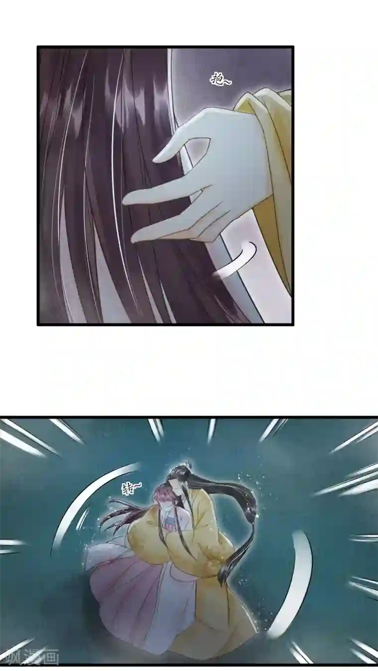 我的王爷三岁半第79话 你退，我便是你的盾！