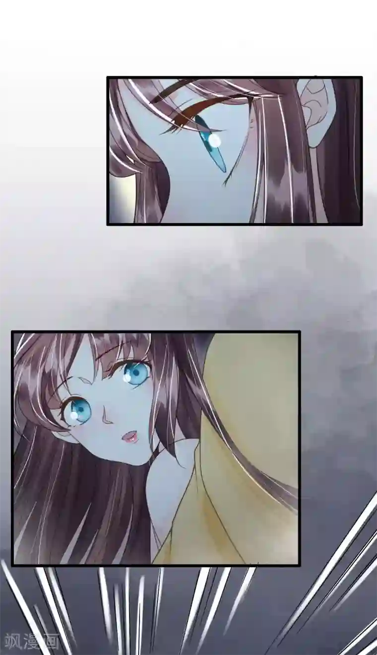 我的王爷三岁半第79话 你退，我便是你的盾！