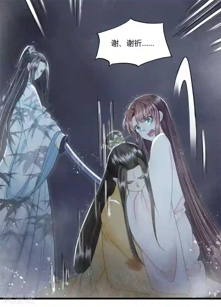 我的王爷三岁半第79话 你退，我便是你的盾！