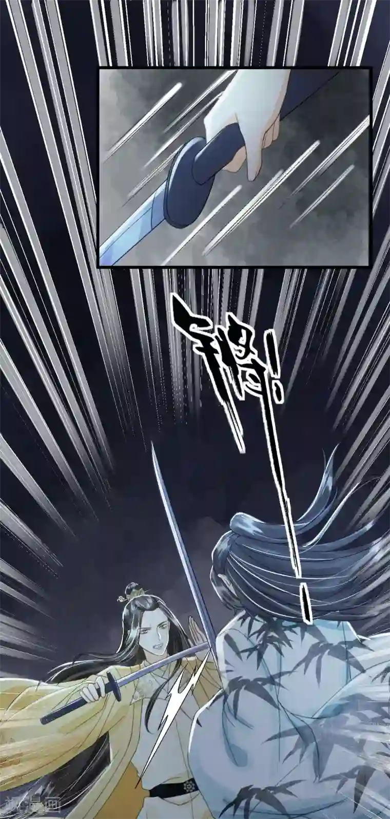 我的王爷三岁半第79话 你退，我便是你的盾！