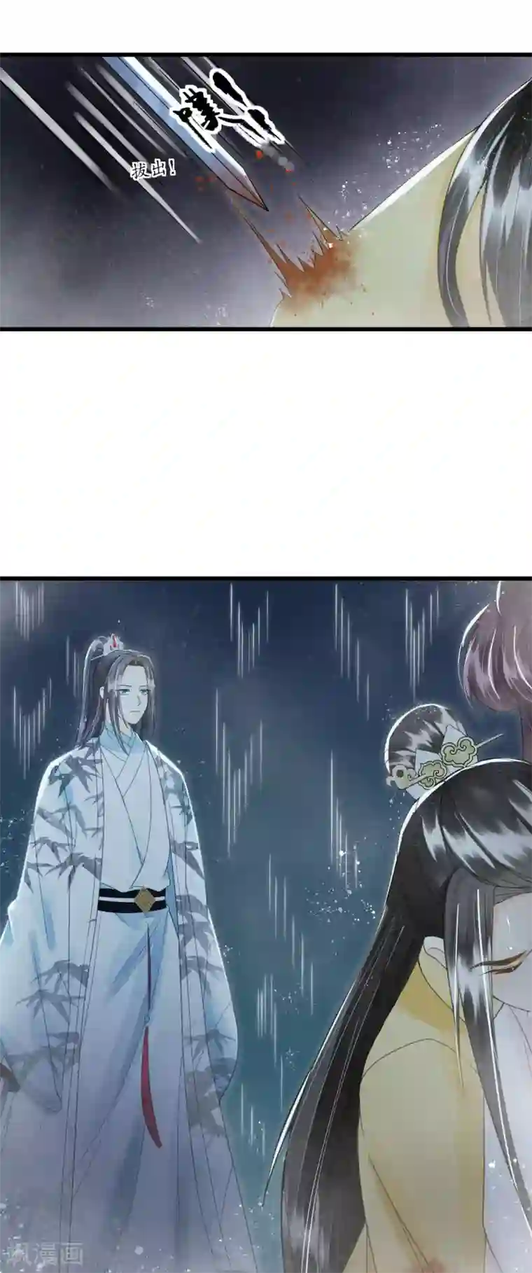 我的王爷三岁半第79话 你退，我便是你的盾！