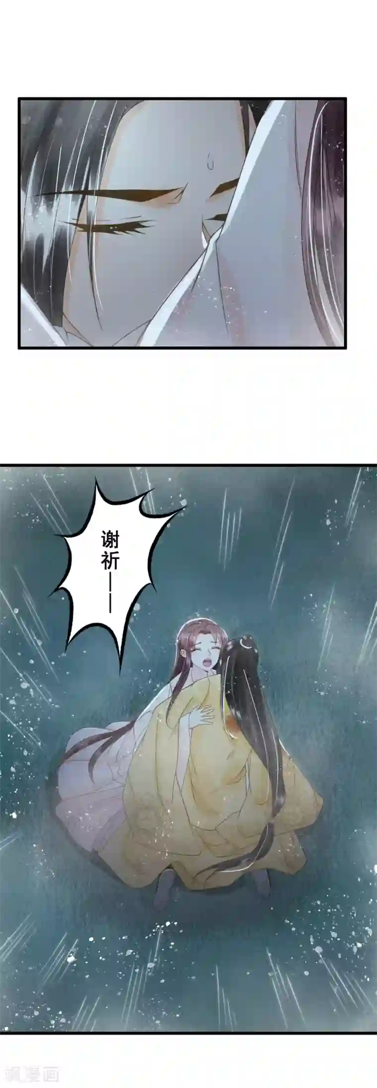 我的王爷三岁半第79话 你退，我便是你的盾！