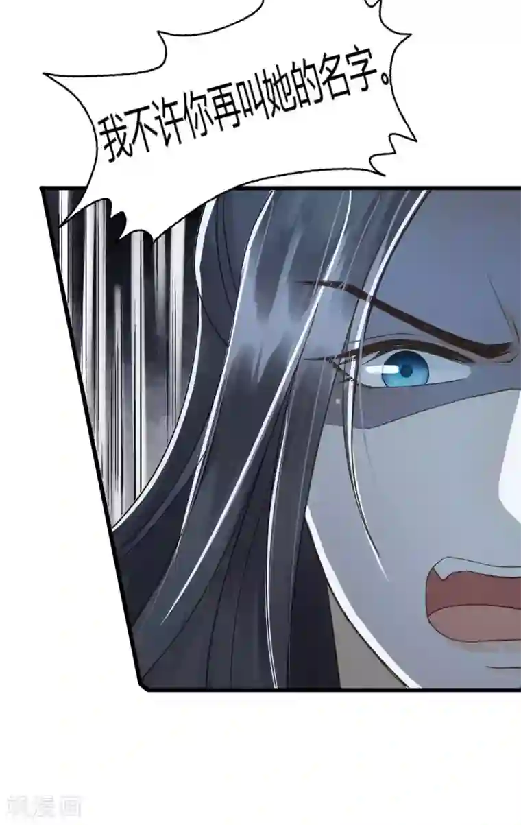 我的王爷三岁半第79话 你退，我便是你的盾！