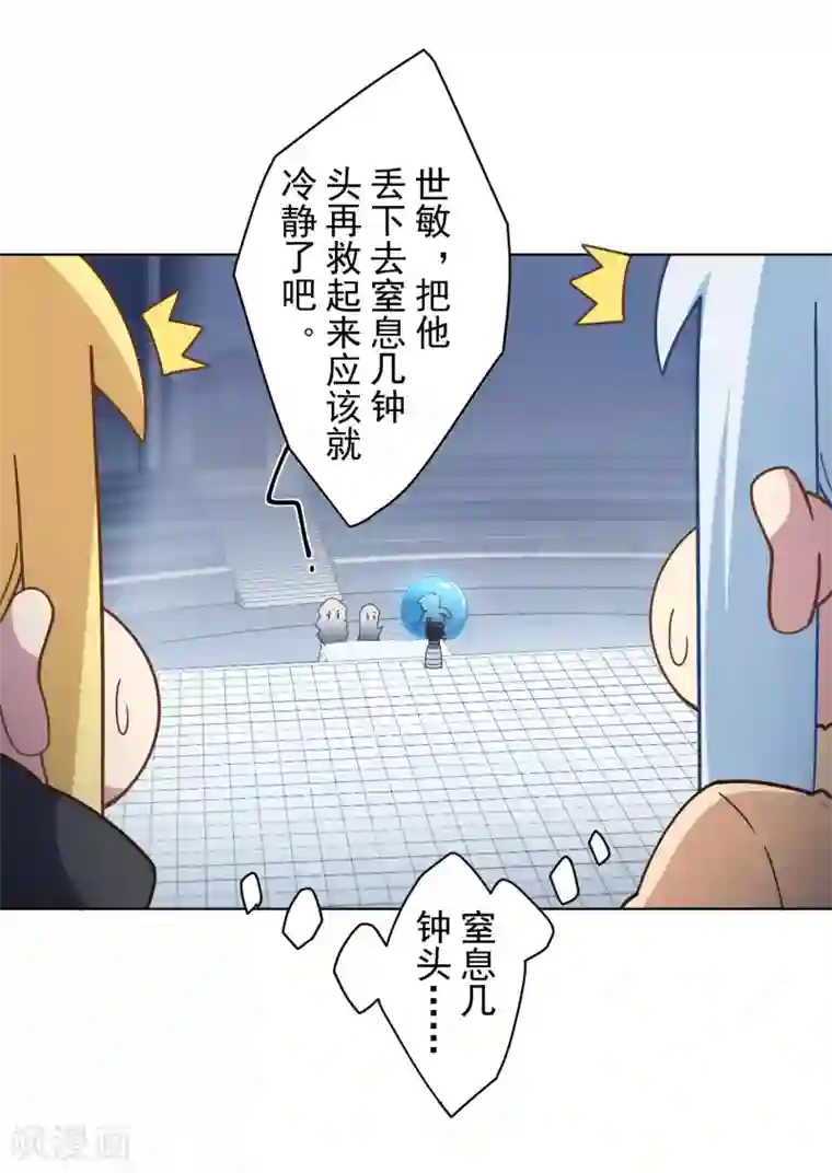 封·禁神录第89话 斗魂