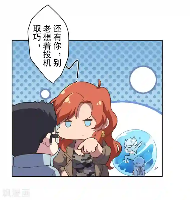 封·禁神录第89话 斗魂